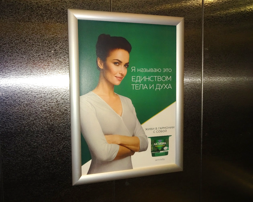 Активиа