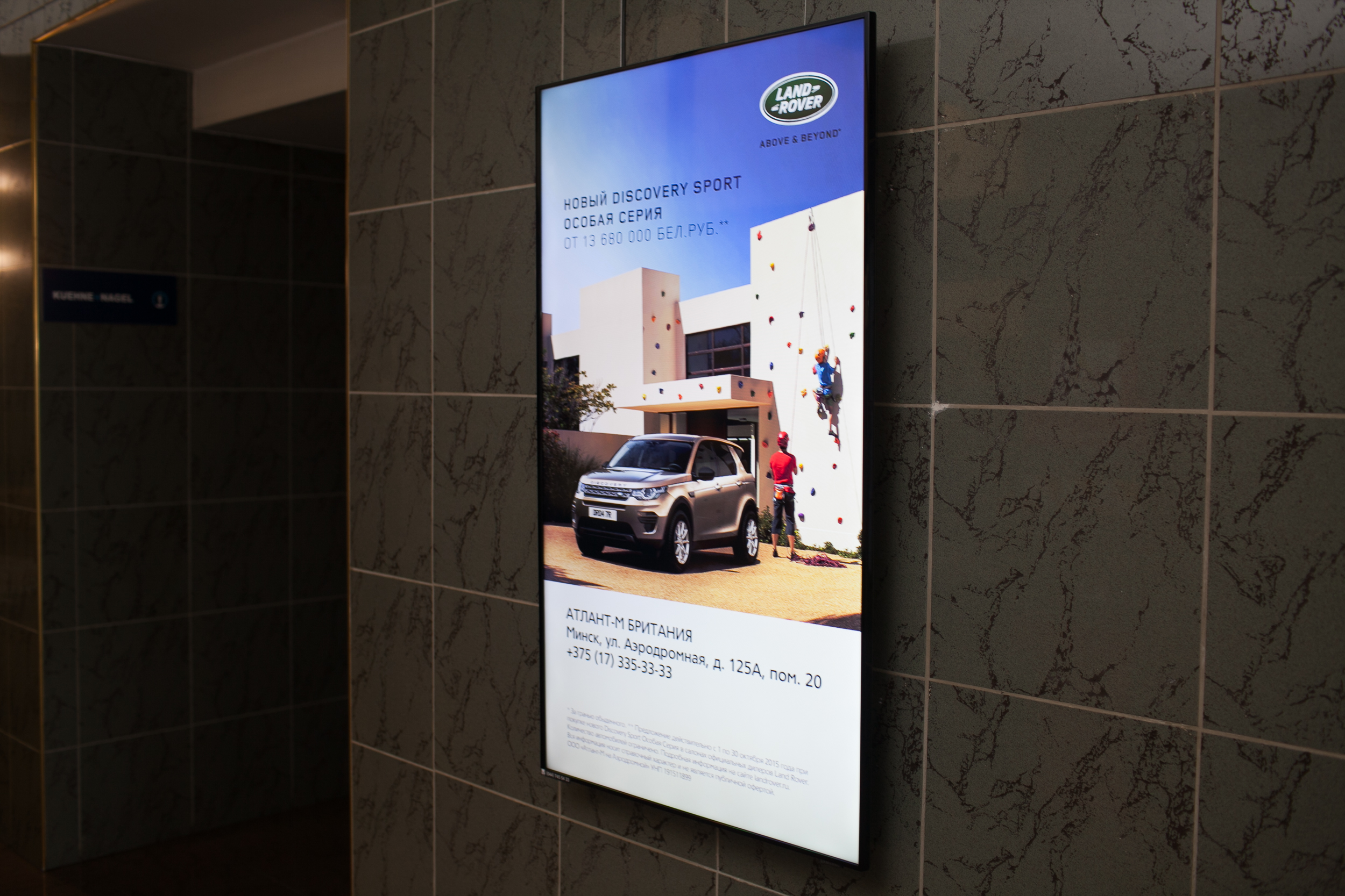 Land Rover