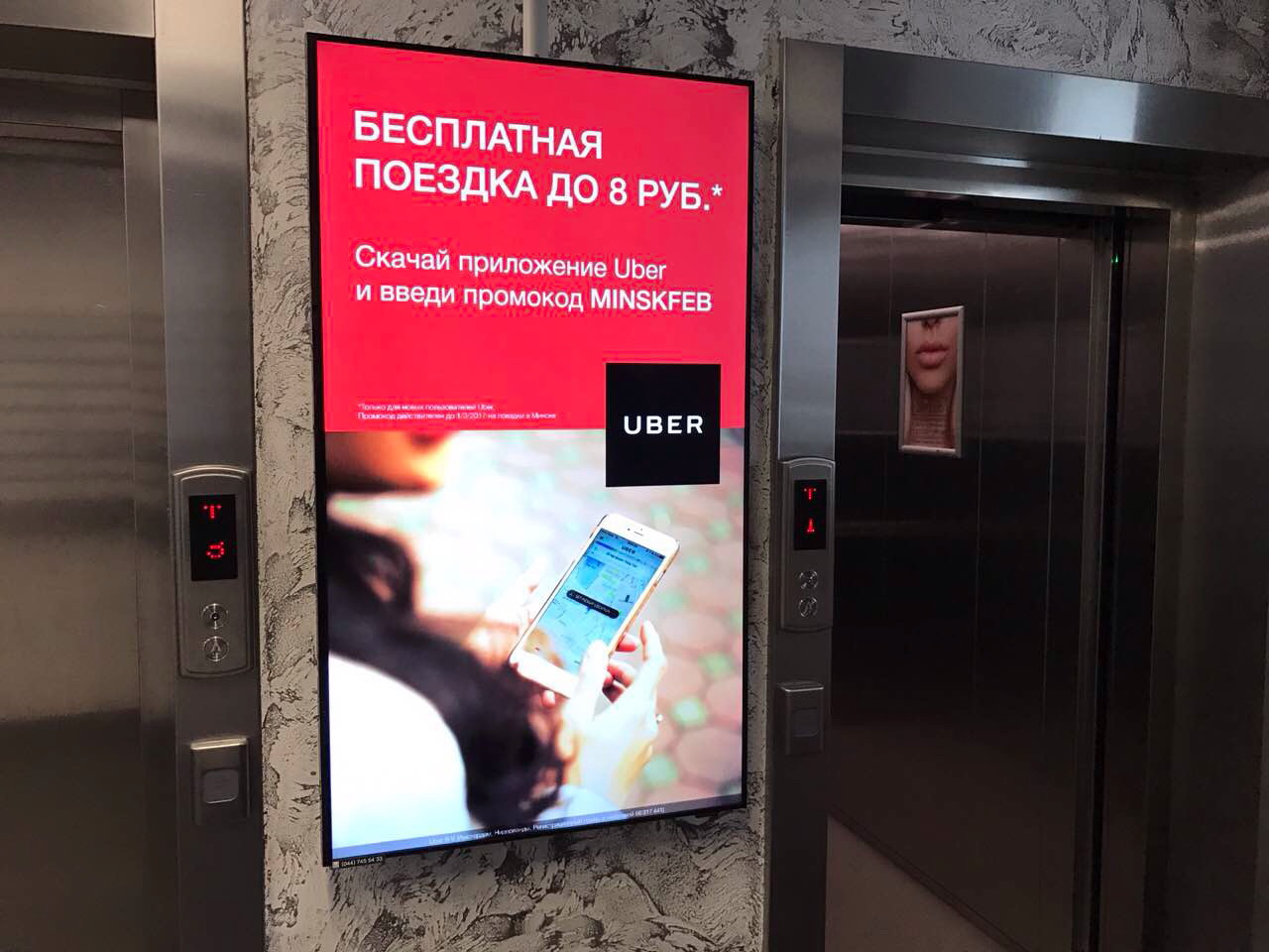 Uber