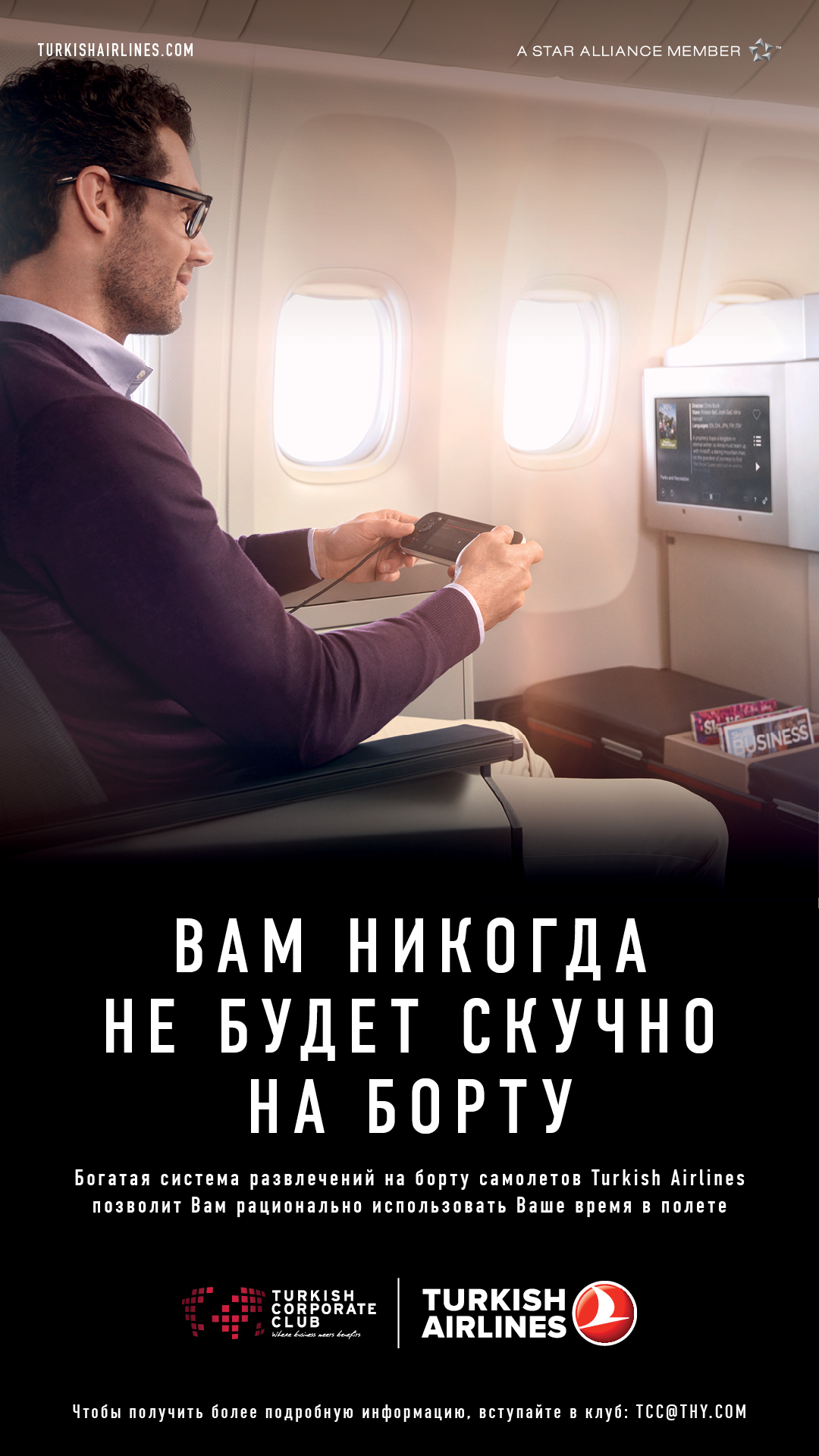 Turkish Airlines 
