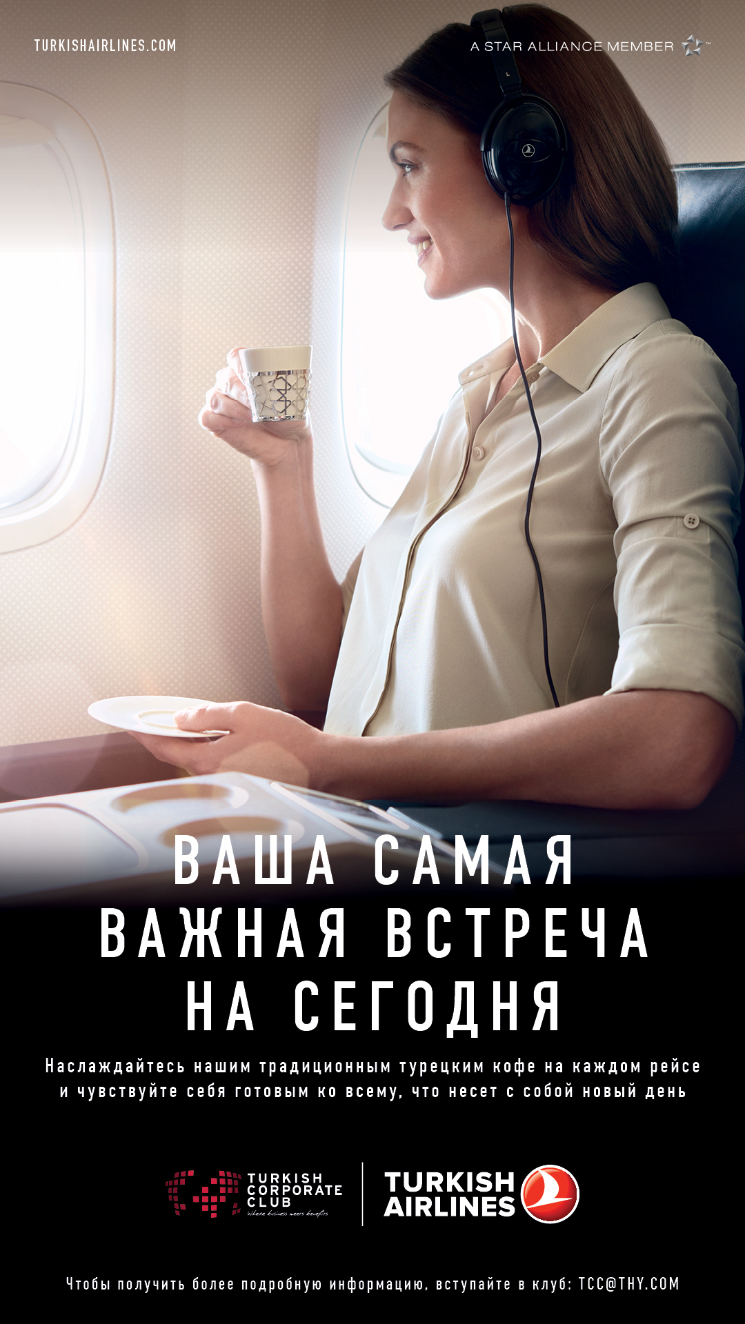 Turkish Airlines 