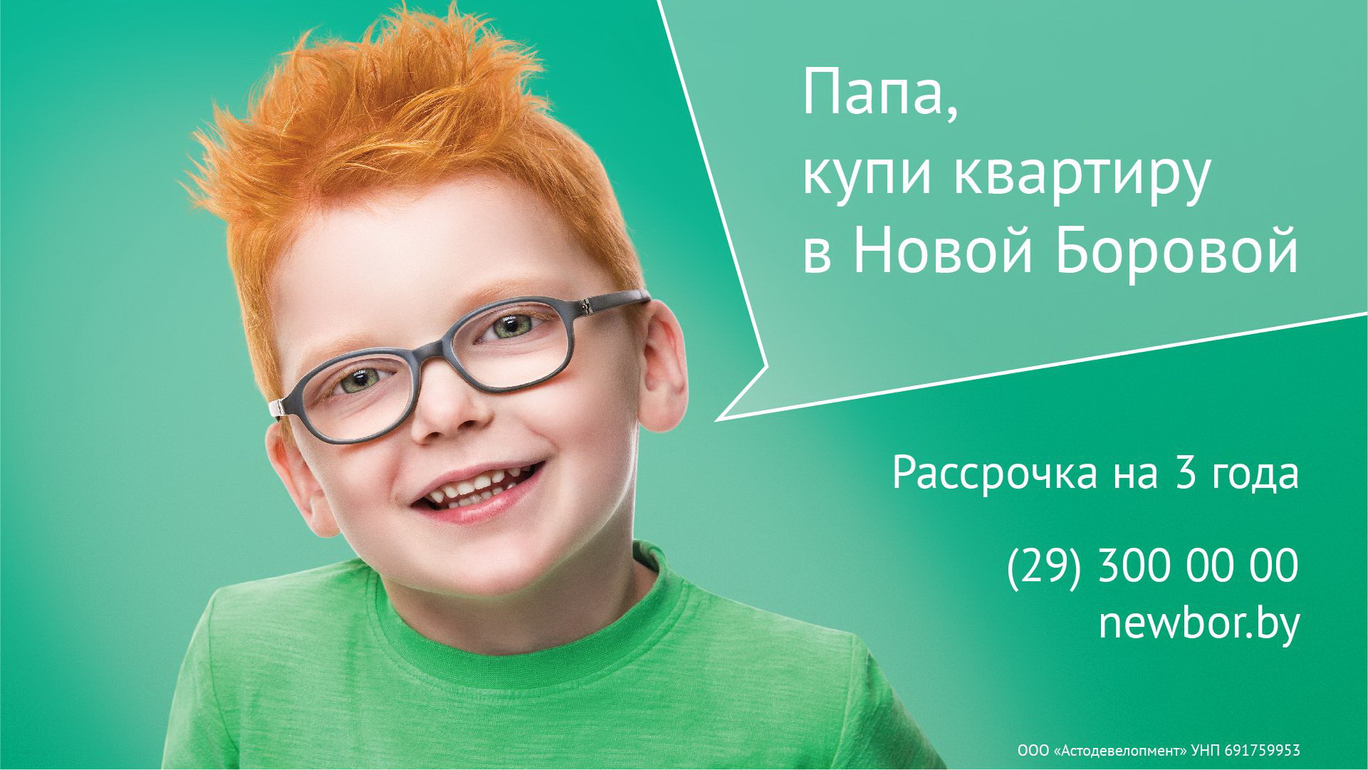 Новая Боровая
