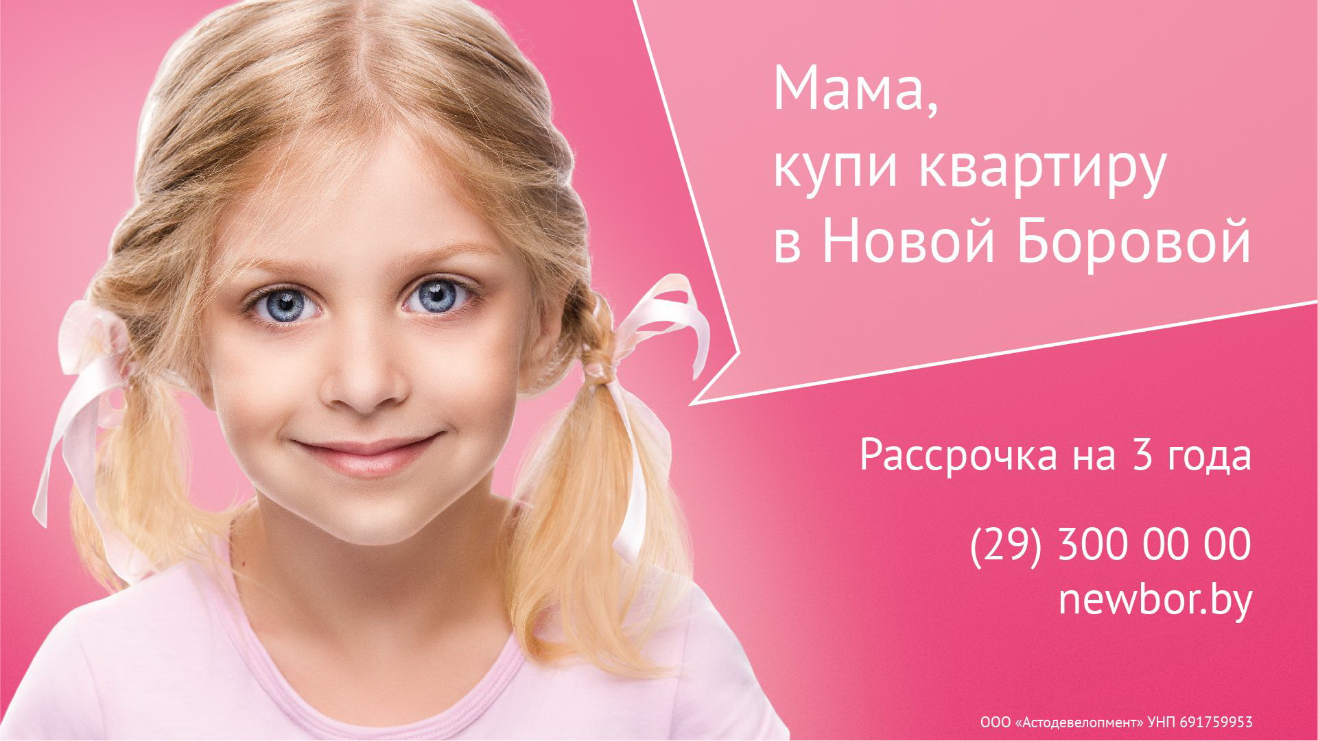 Новая Боровая