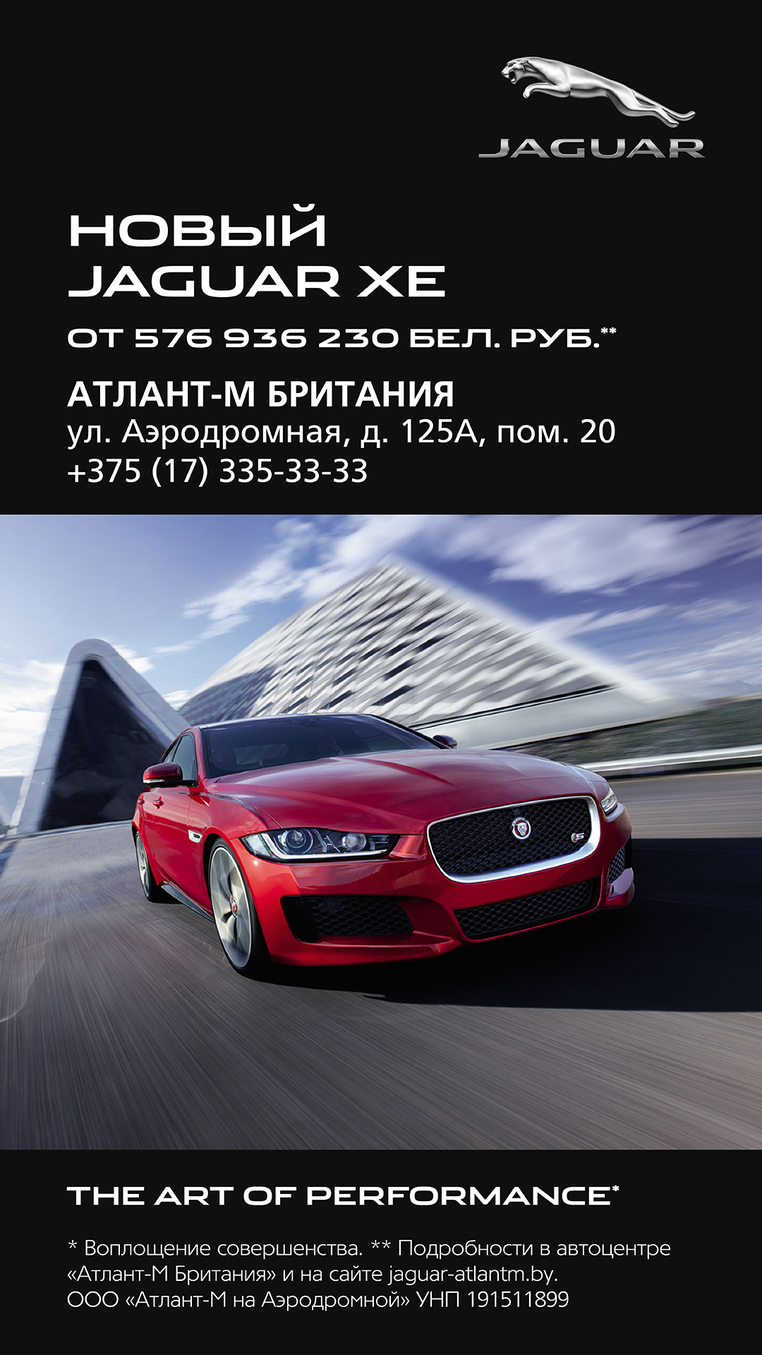 Jaguar XE
