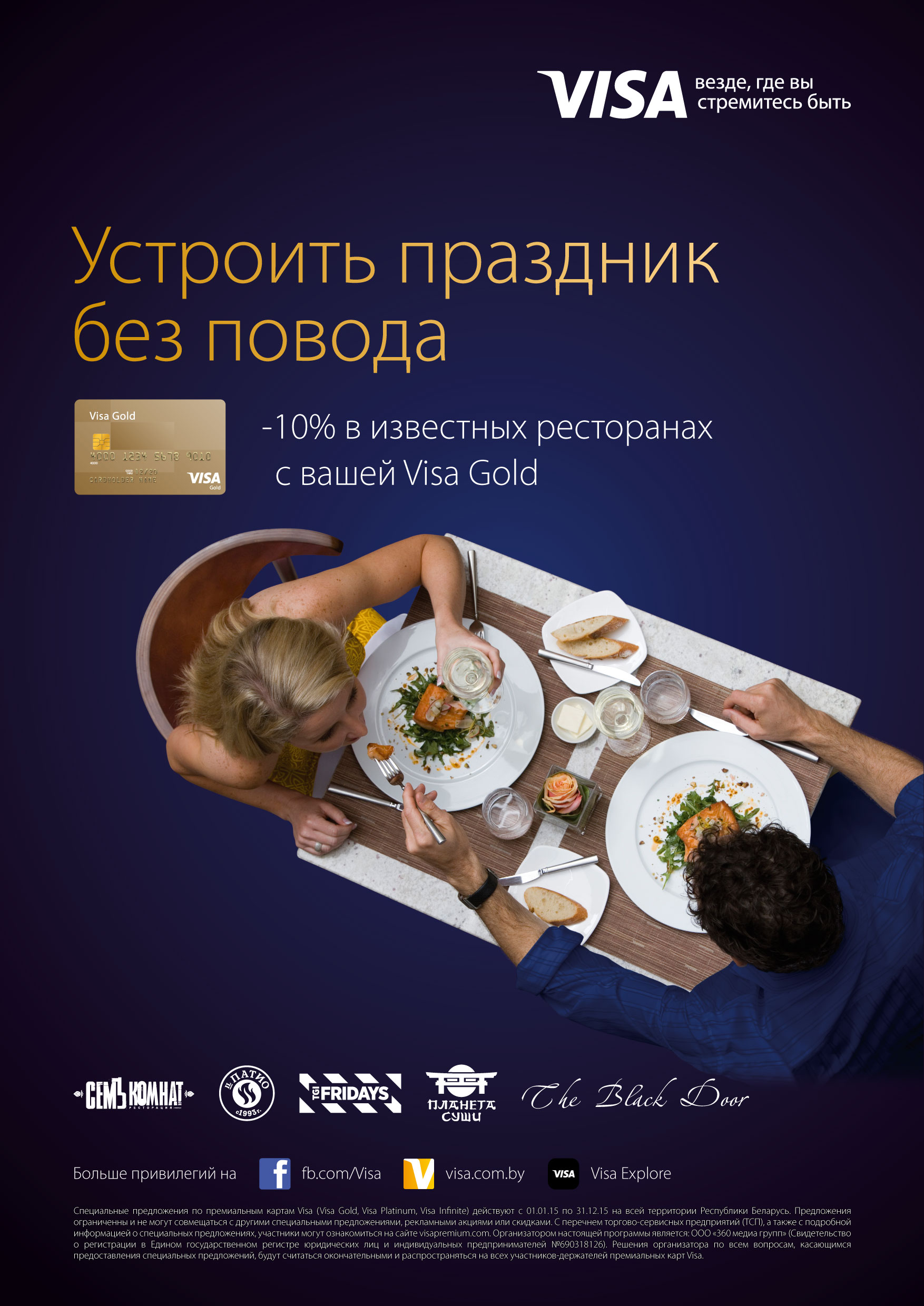 Visa