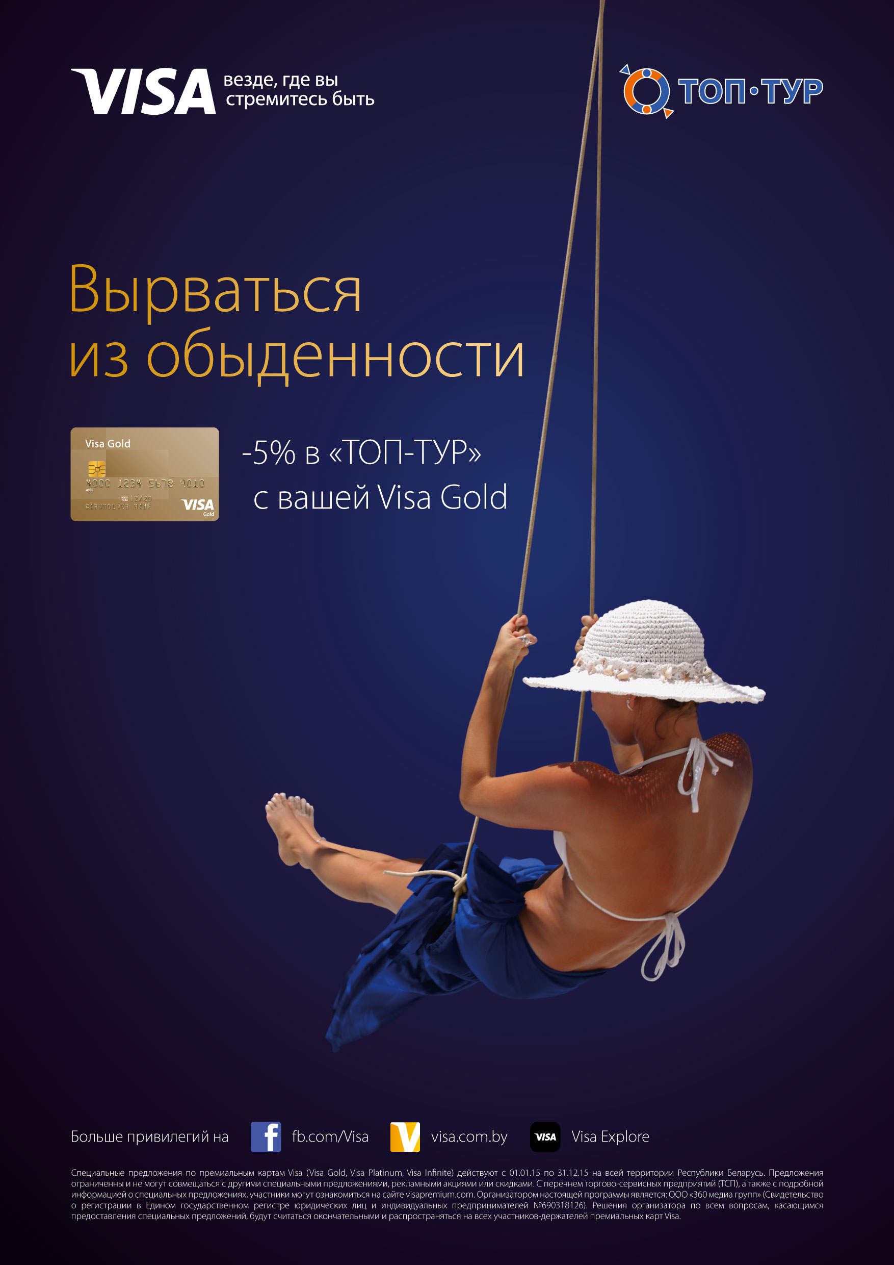 Visa