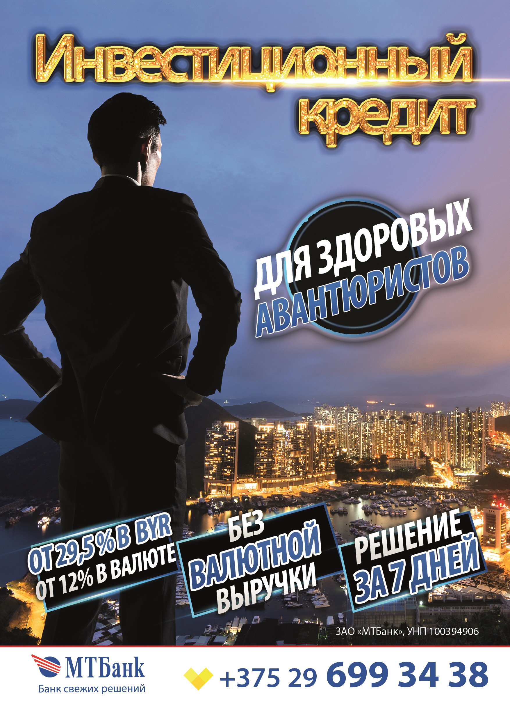 МТБанк3