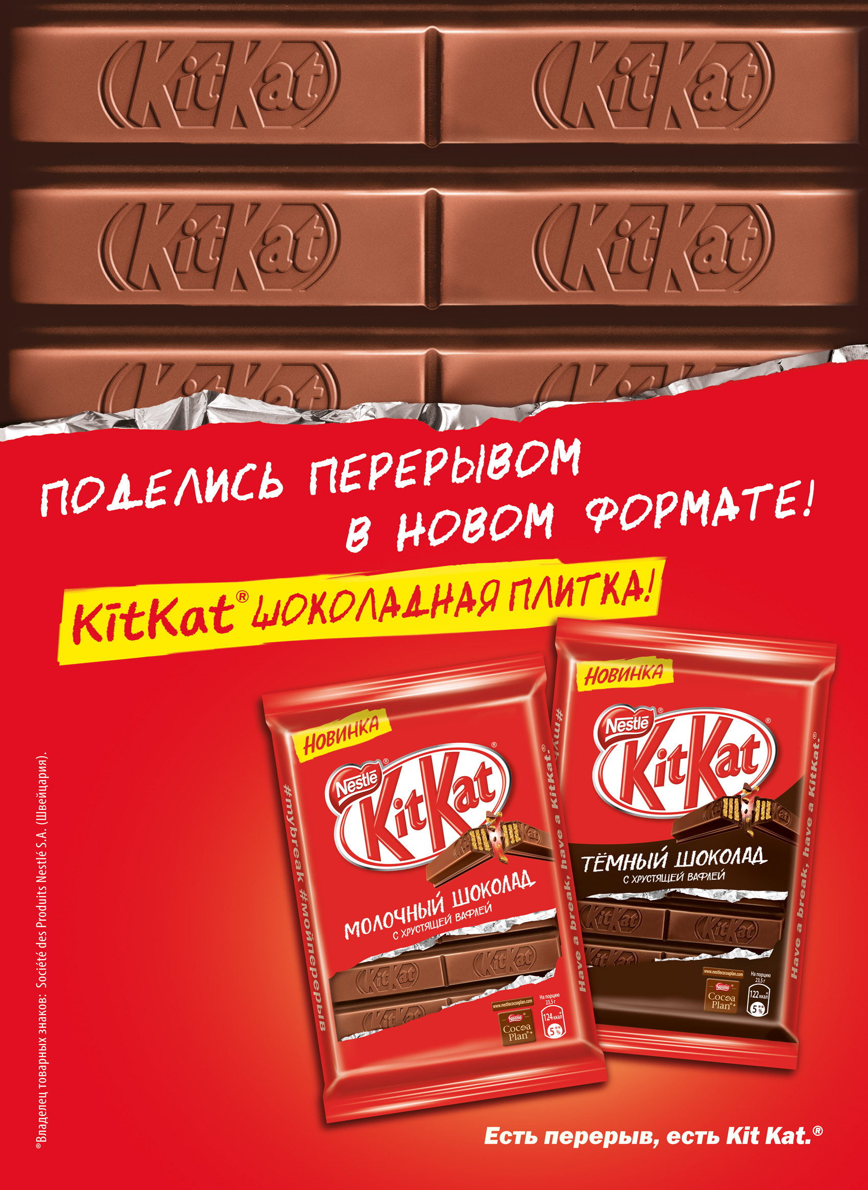 Kit Kat