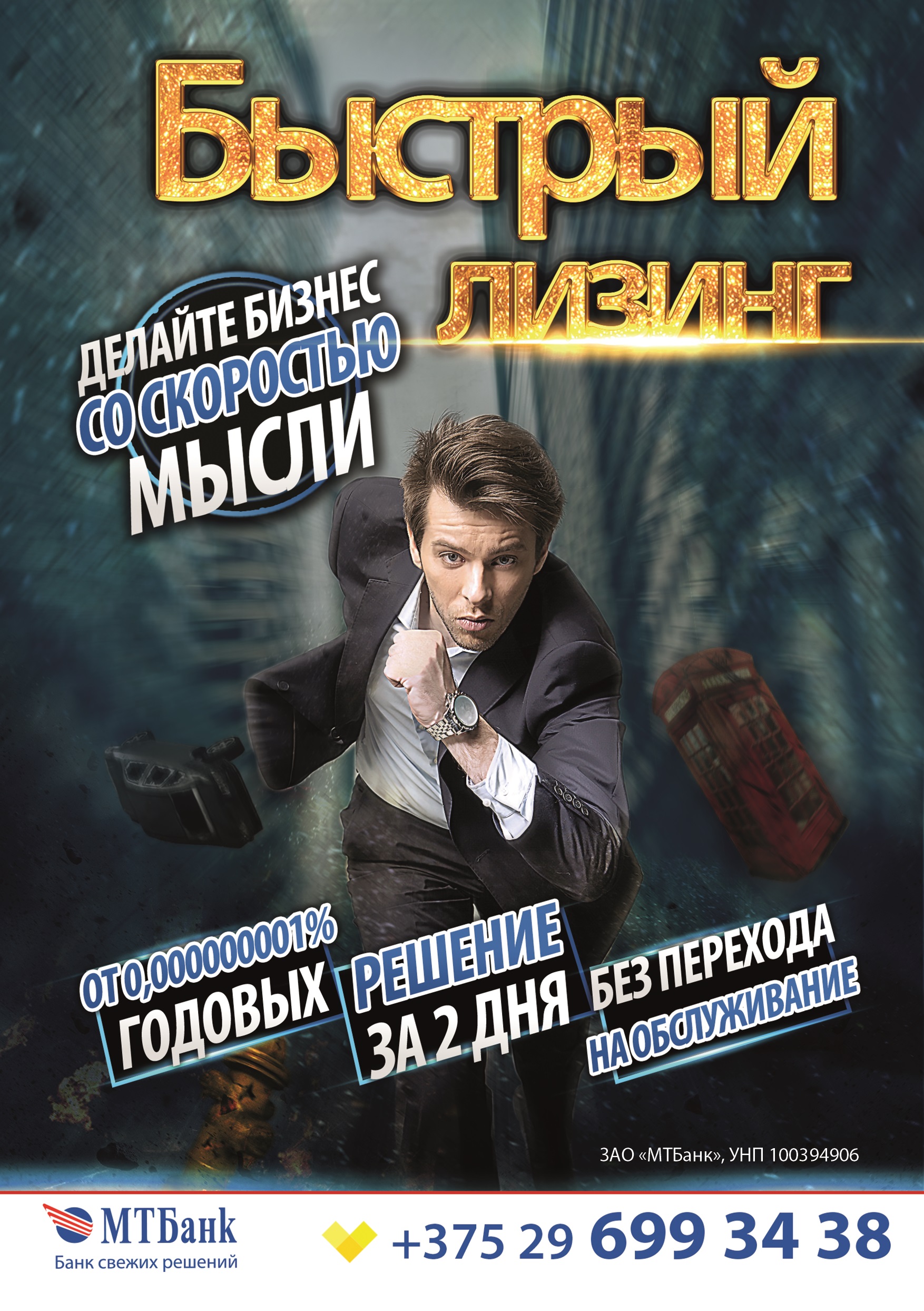 МТБанк2