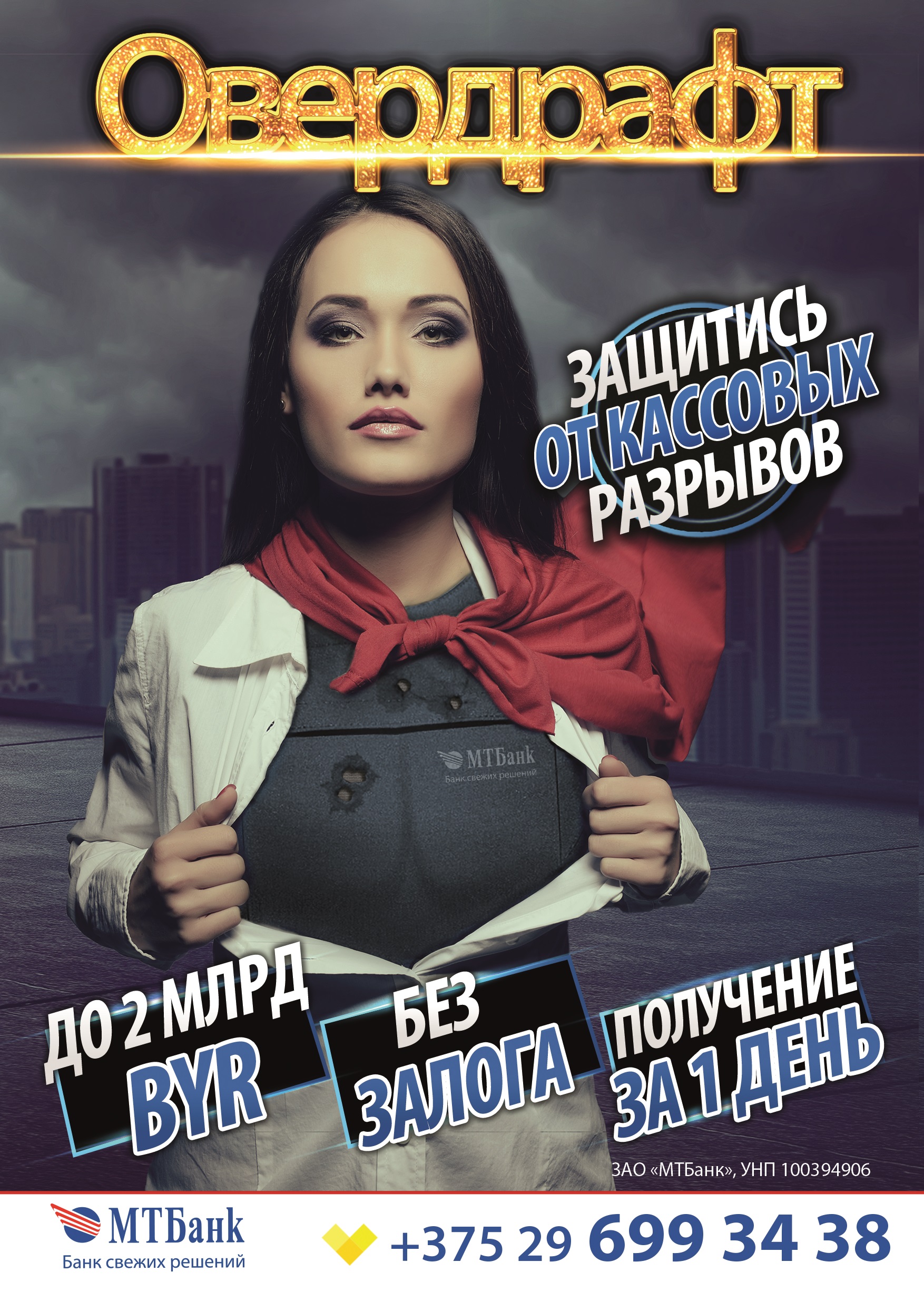 МТБанк
