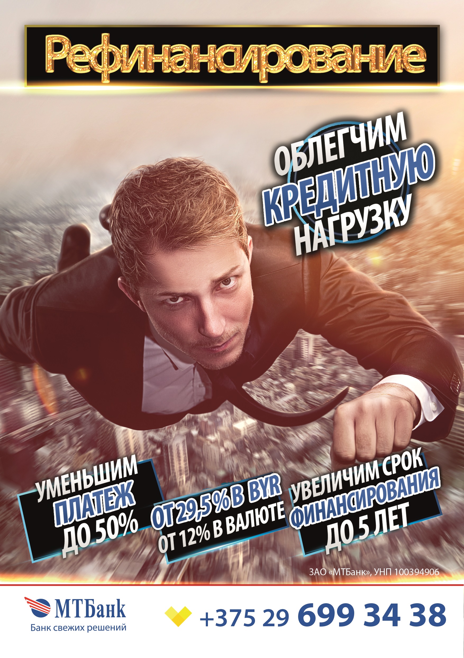 МТБанк1