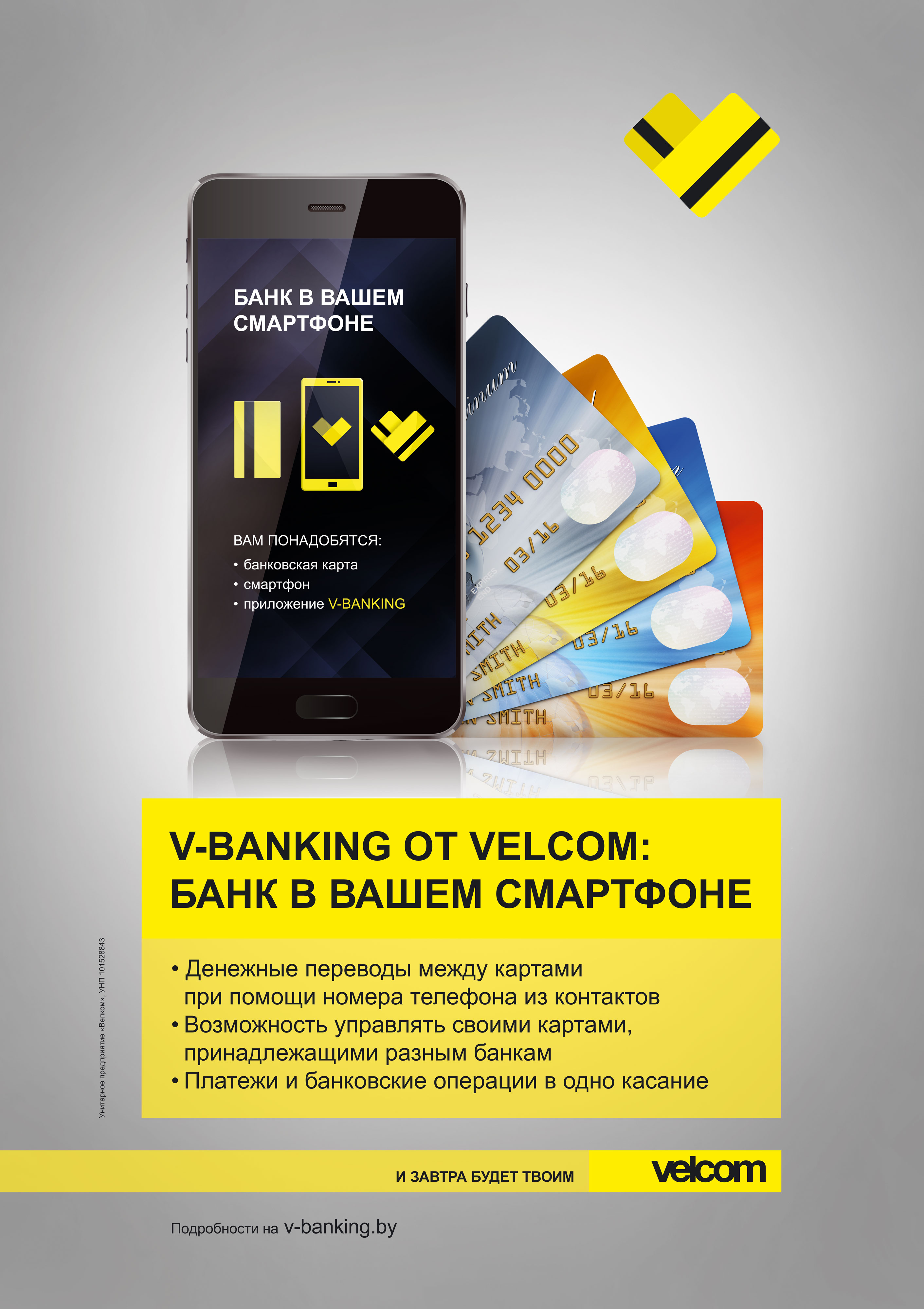 v-banking