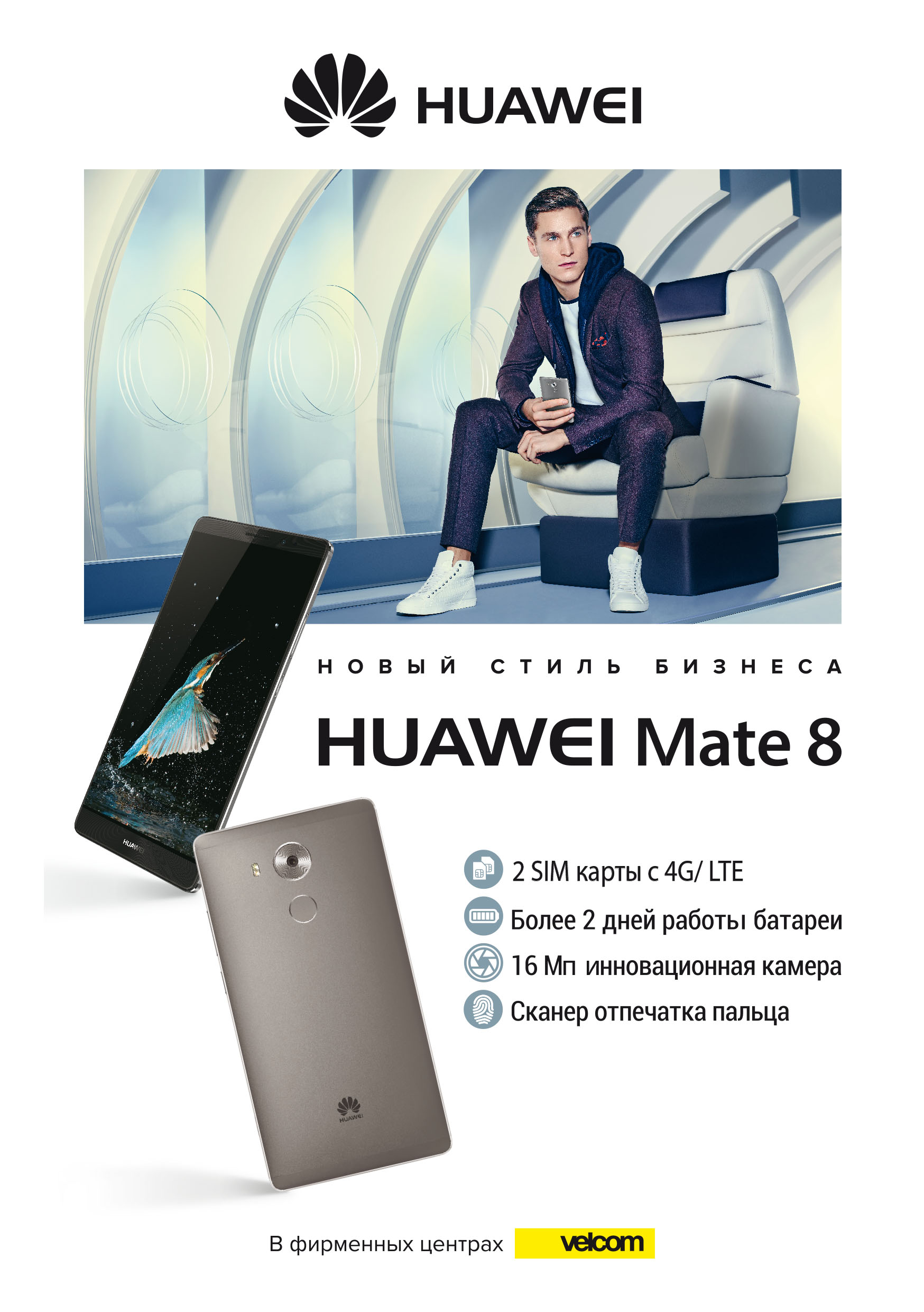 Huawei