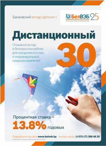 Банк БелВЭБ