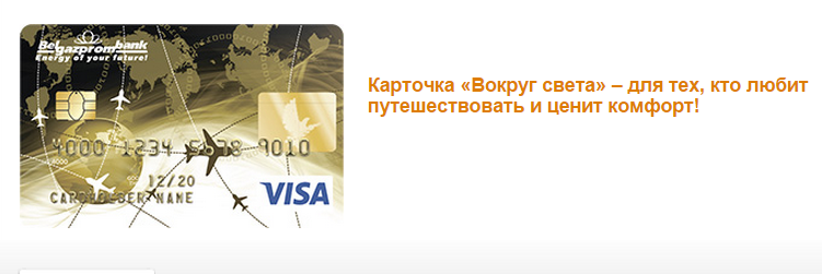 Вокруг света