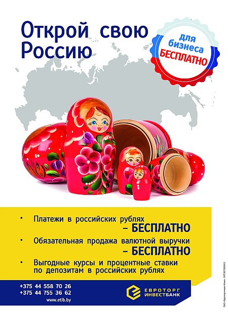 Евроторгинвестбанк
