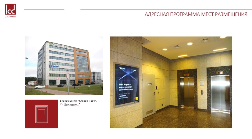 ИКС Карта