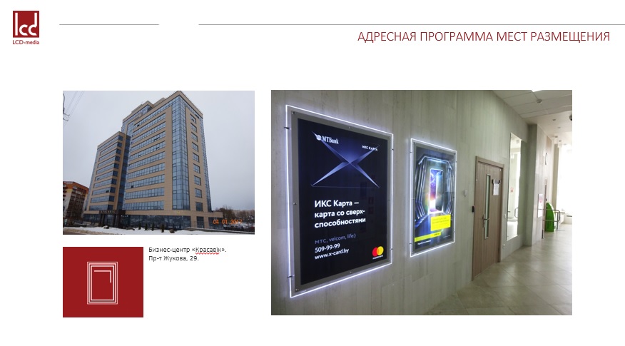 ИКС Карта