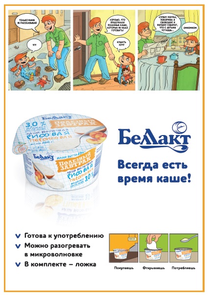 Беллакт