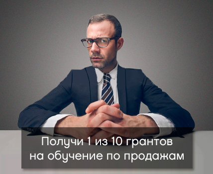 Инвестируем в знания!